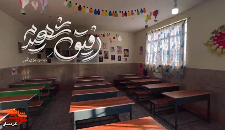 نماهنگ «رفیق شهیدم» کاری از گروه سرود نجوای ظهور سریش آباد کردستان/فیلم