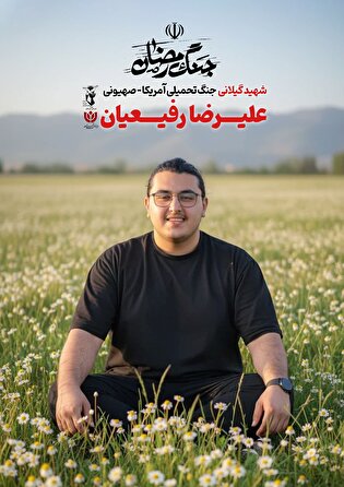 بازآفرینی چهره شهدای گیلانی عملیات رمضان با کمک هوش مصنوعی