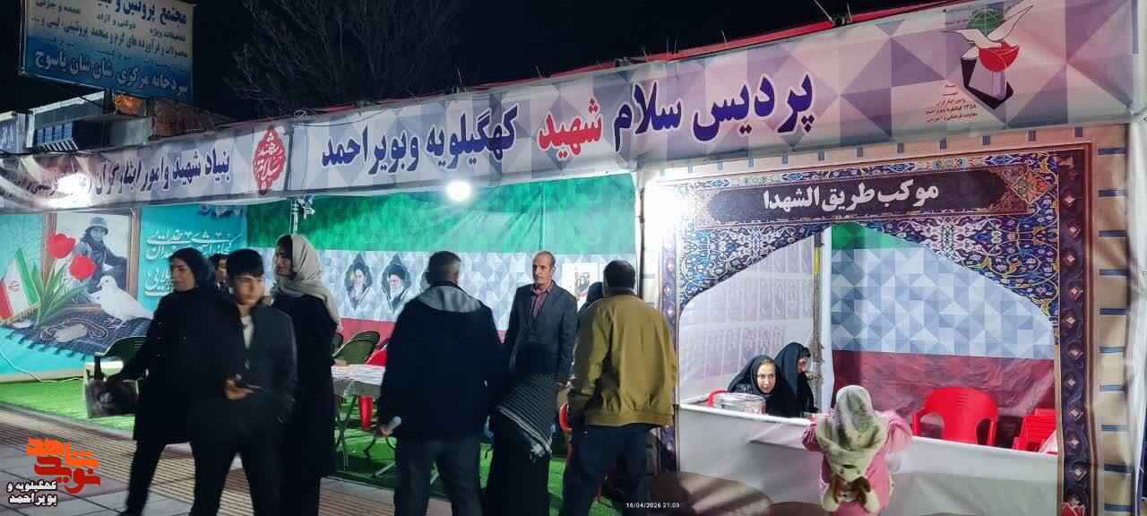 گزارش تصویری/ پردیس سلام شهید، میزبان مردم و مسئولان یاسوج گزارش تصویری/ پردیس سلام شهید، میزبان مردم و مسئولان یاسوج