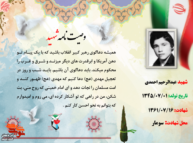 همیشه دعاگوی رهبر کبیر انقلاب باشید همیشه دعاگوی رهبر کبیر انقلاب باشید