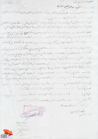 همیشه دعاگوی رهبر کبیر انقلاب باشید همیشه دعاگوی رهبر کبیر انقلاب باشید