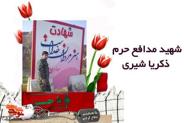 افتخار واقعی توی افتخار واقعی توی