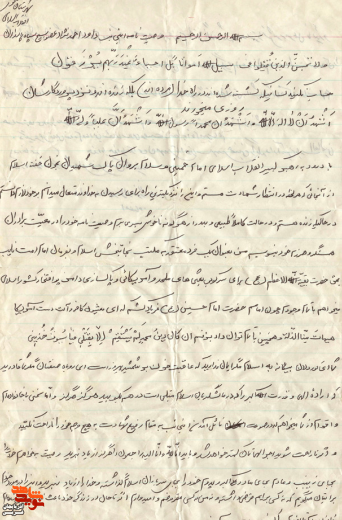 عاقبت خون بر شمشير پيروز است