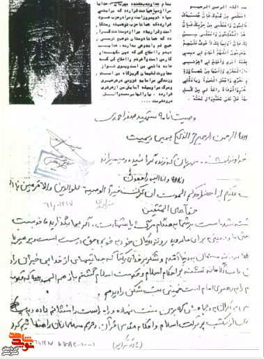 ‌می‌روم تا مستضعفین جهان نجات یابند