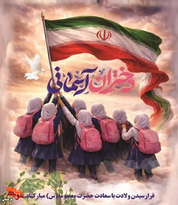 به بهانه روز دختر و به یاد دختران شهید جنگ رمضان به بهانه روز دختر و به یاد دختران شهید جنگ رمضان