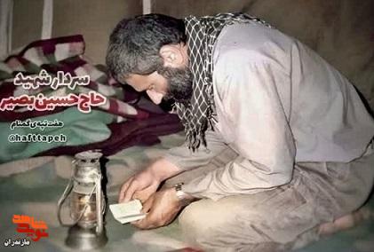 شهید سردار سرلشگر حاج «حسین بصیر» به روایت تصویر شهید سردار سرلشگر حاج «حسین بصیر» به روایت تصویر