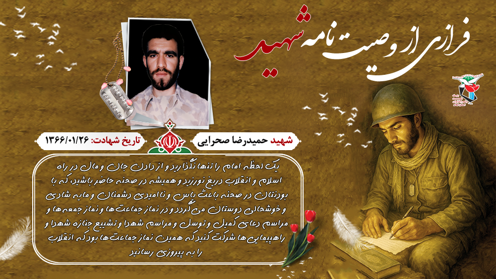 همیشه در صحنه انقلاب حاضر باشید همیشه در صحنه انقلاب حاضر باشید