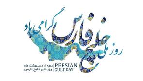 سلام‌ ای سرزمین من 
