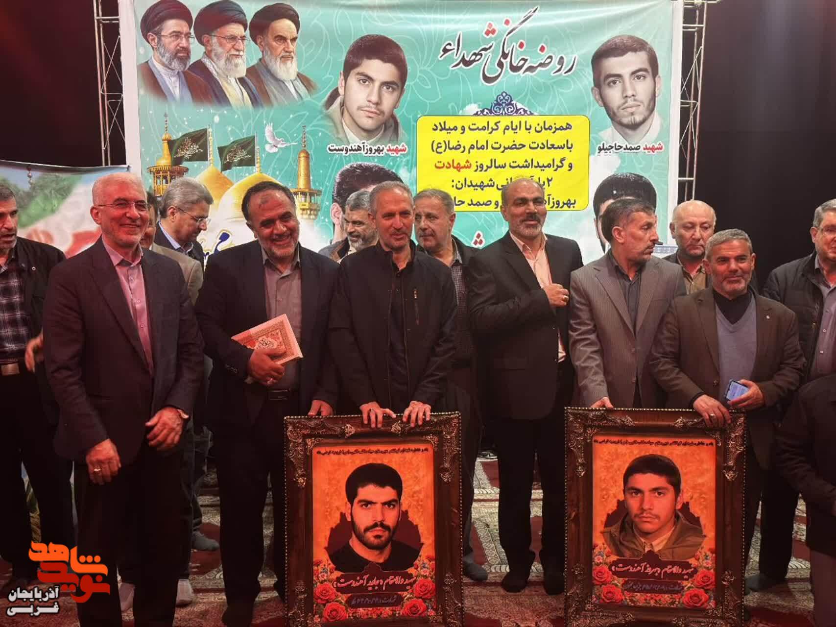 مراسم سالروز شهادت شهیدان بهروز آهندوست و صمد حاجیلو و گرامیداشت یاد و خاطره شهیدان آهندوست در ارومیه مراسم سالروز شهادت شهیدان بهروز آهندوست و صمد حاجیلو و گرامیداشت یاد و خاطره شهیدان آهندوست در ارومیه