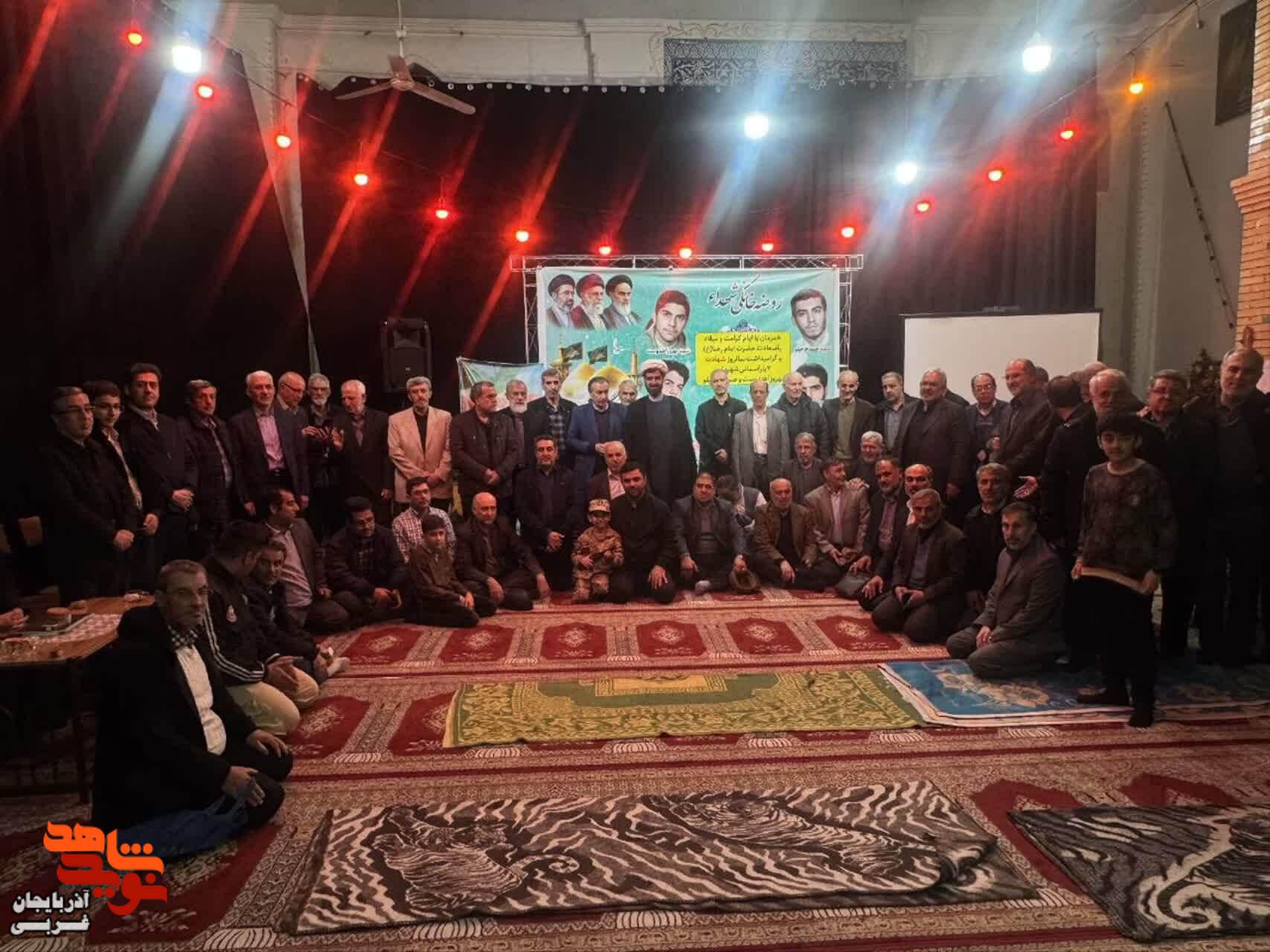 مراسم سالروز شهادت شهیدان بهروز آهندوست و صمد حاجیلو و گرامیداشت یاد و خاطره شهیدان آهندوست در ارومیه مراسم سالروز شهادت شهیدان بهروز آهندوست و صمد حاجیلو و گرامیداشت یاد و خاطره شهیدان آهندوست در ارومیه