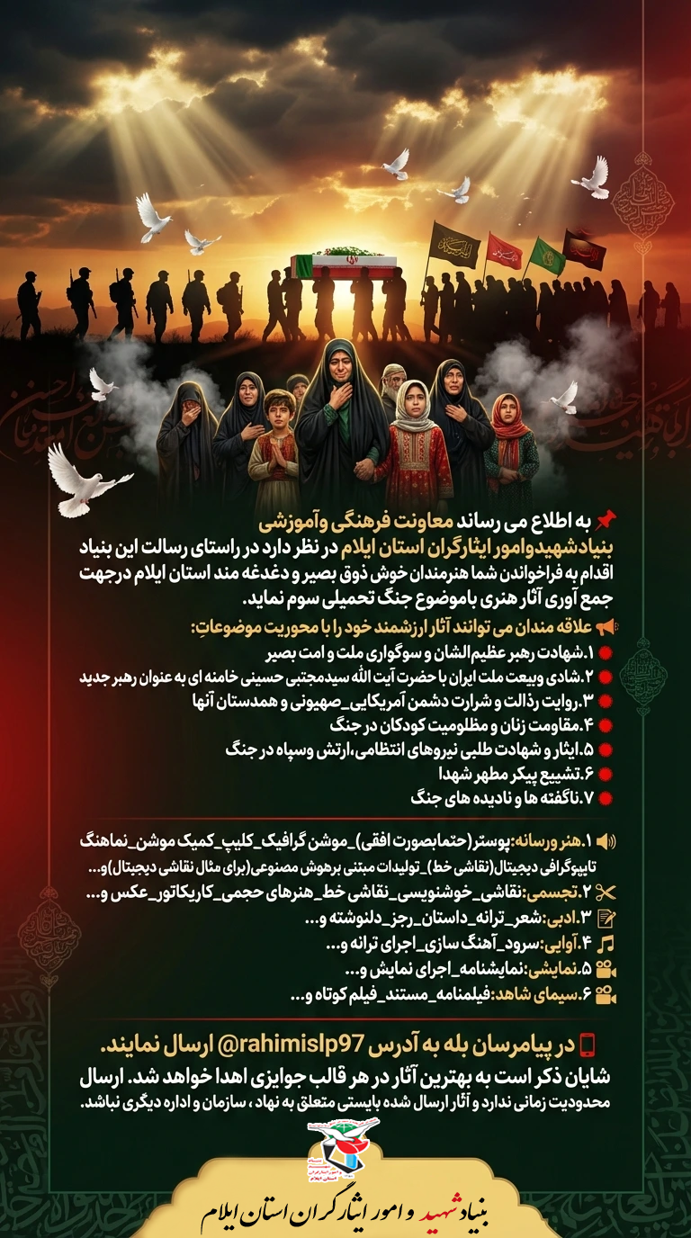 اعلام اسامی برندگان فراخوان پویش «هنر مقاومت» اعلام اسامی برندگان فراخوان پویش «هنر مقاومت»