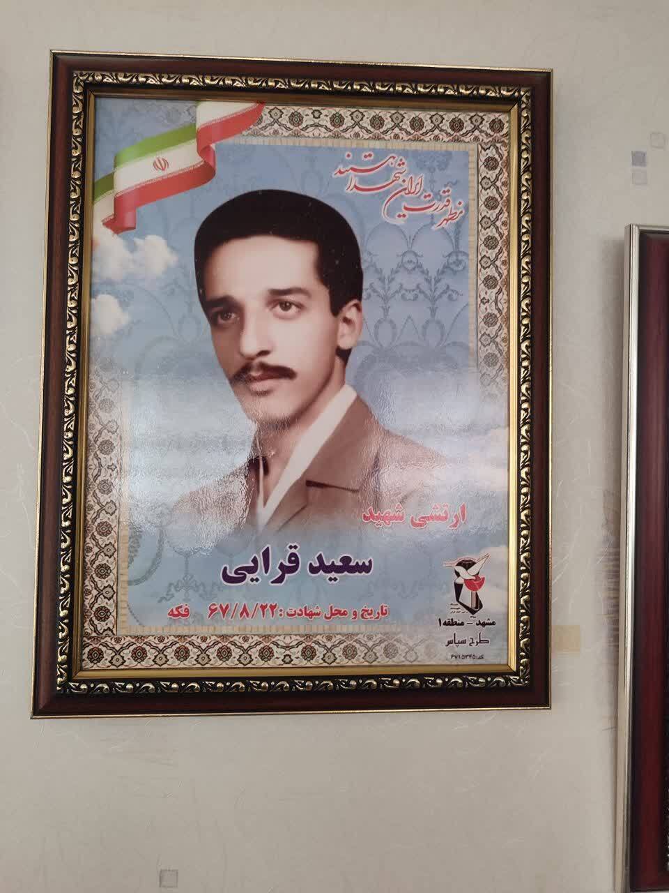 دیدار مسئولان خراسان رضوی با خانواده شهید غریب اسارت و جاویدالاثر سعید قرایی دیدار مسئولان خراسان رضوی با خانواده شهید غریب اسارت و جاویدالاثر سعید قرایی