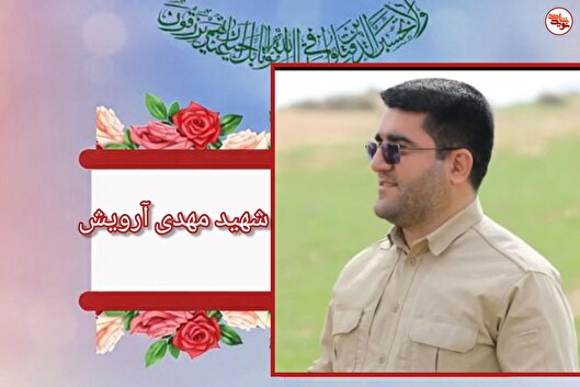 شهادت رزمنده‌ای که جهادی از مرز‌های کشور دفاع کرد