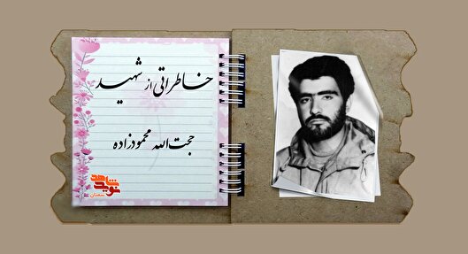 با درخواست عضویت سپاه، شهادتش را امضا کرد