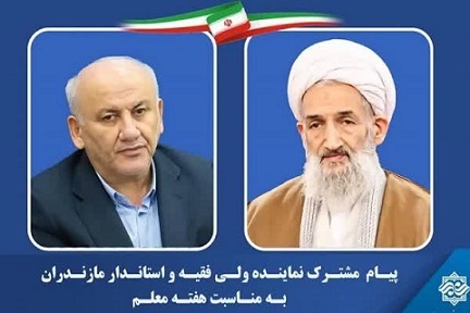 مازندران استان پیشرو در عرصه علم، تربیت و فرهنگ است مازندران استان پیشرو در عرصه علم، تربیت و فرهنگ است