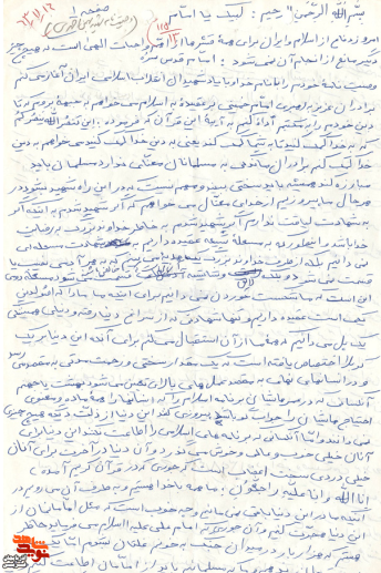 این نهضت‌ها مرهون امام حسین سلام الله علیه است