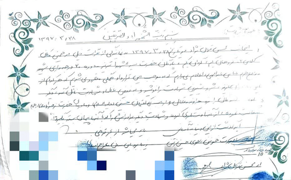 نویسنده این شفاعتنامه اولین نفر شهید شد نویسنده این شفاعتنامه اولین نفر شهید شد