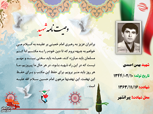 این نهضت‌ها مرهون امام حسین (ع) است