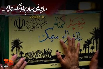 تصاویر/ مراسم استقبال از شهدای خوشنام شهرستان سوادکوه