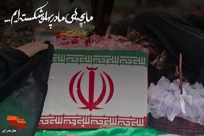 تصاویر/ مراسم استقبال از شهدای خوشنام شهرستان سوادکوه
