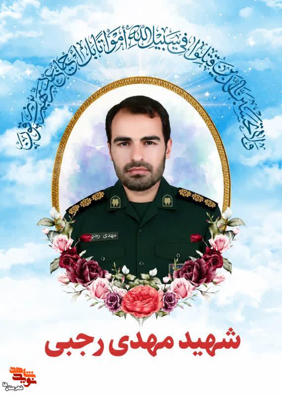 شهید شهید
