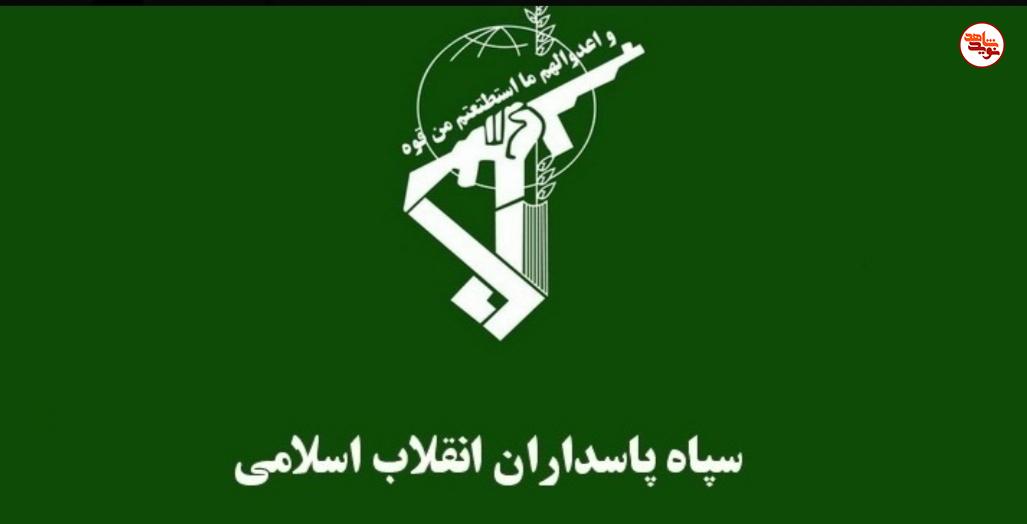 پوستر/ سالروز تأسیس سپاه پاسداران انقلاب اسلامی گرامی باد