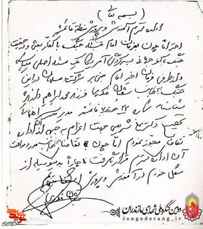 سپردن خویش به دریای بی کران تو سپردن خویش به دریای بی کران تو