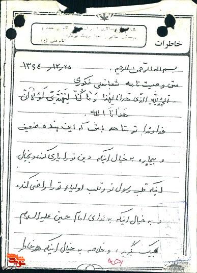 سپردن خویش به دریای بی کران تو سپردن خویش به دریای بی کران تو