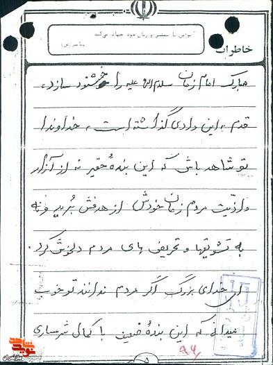 سپردن خویش به دریای بی کران تو سپردن خویش به دریای بی کران تو