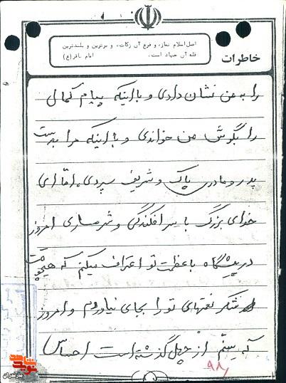 سپردن خویش به دریای بی کران تو سپردن خویش به دریای بی کران تو