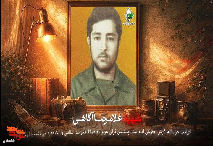 موشن گرافیک/ وصیت‌نامه شهید «غلامرضا آگاهی»