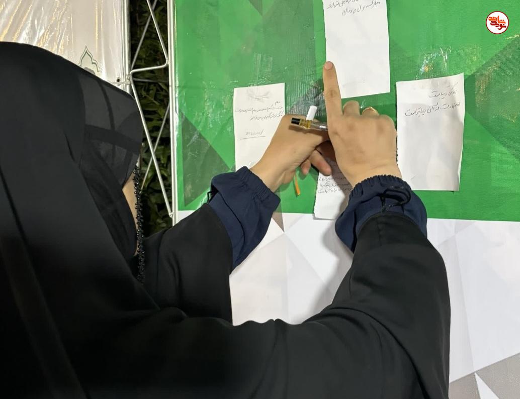 دل‌نوشته‌های مردمی در غرفه «برای تو» پردیس فرهنگی «سلام شهید»