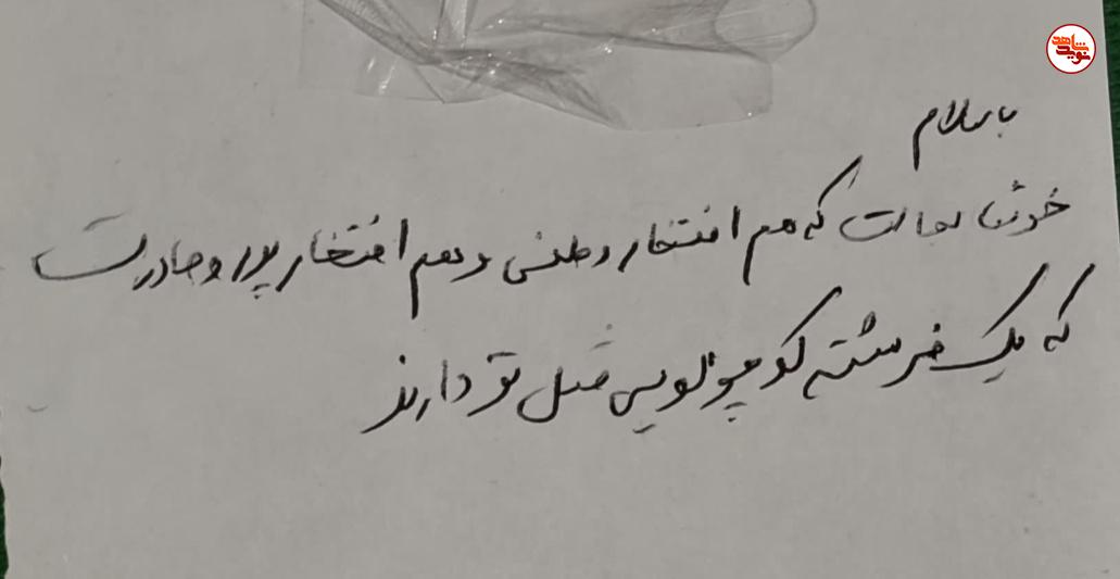 دل‌نوشته‌های مردمی در غرفه «برای تو» پردیس فرهنگی «سلام شهید»