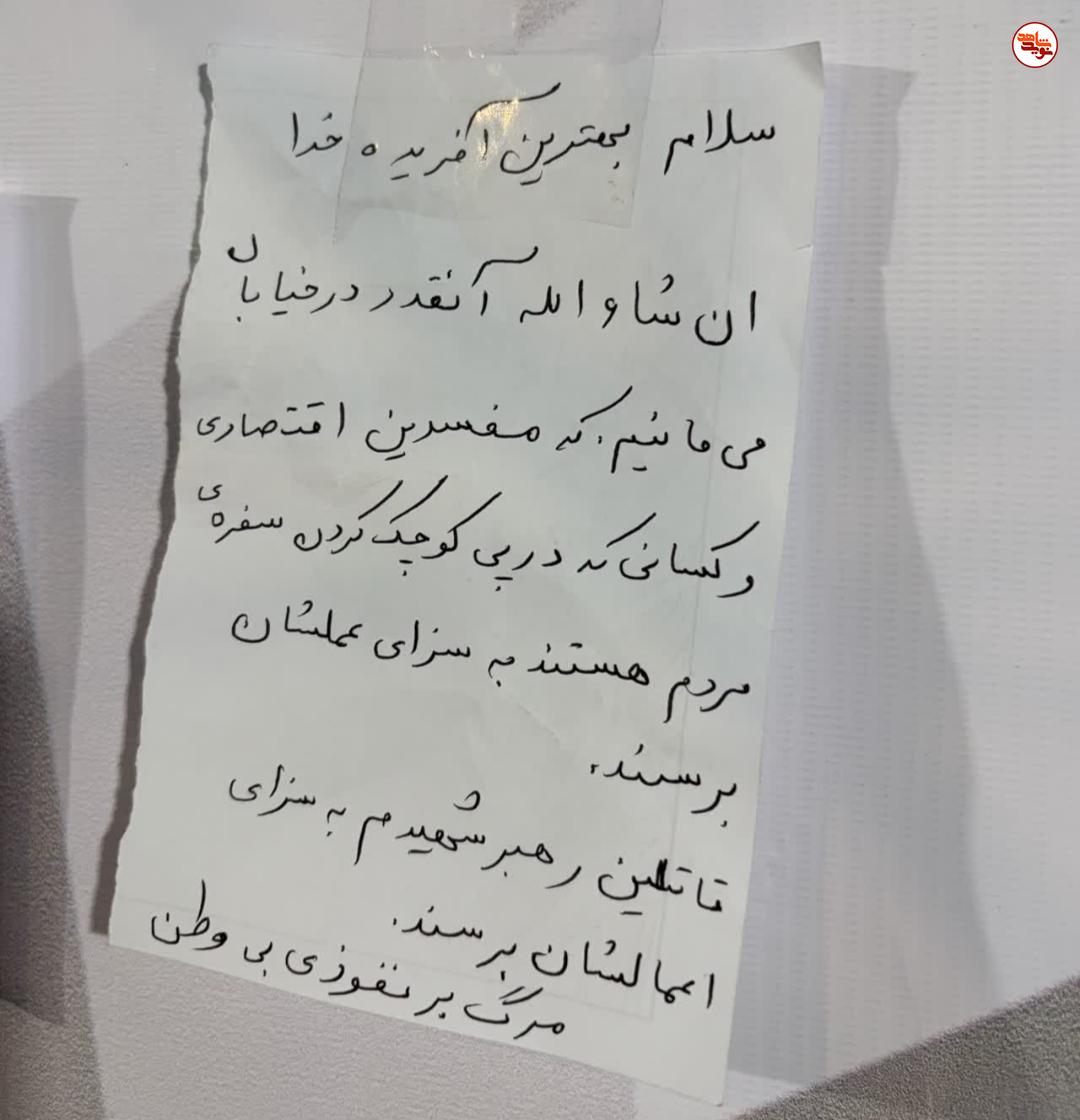 دل‌نوشته‌های مردمی در غرفه «برای تو» پردیس فرهنگی «سلام شهید»