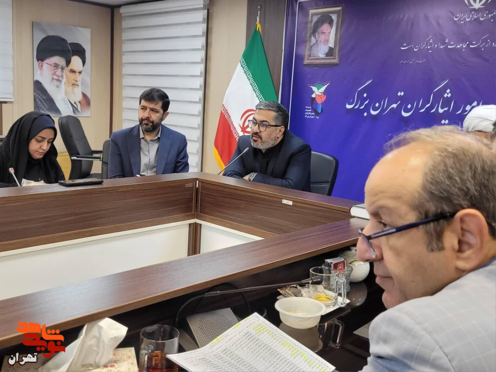 برنامهها و اقدامات بنیاد شهید تهران بزرگ برای آیین نکوداشت شهدای «جنگ رمضان» برنامهها و اقدامات بنیاد شهید تهران بزرگ برای آیین نکوداشت شهدای «جنگ رمضان»