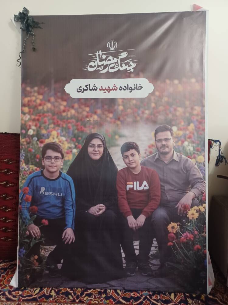 خانوداهای که چهار شهید را تقدیم وطن کرد خانوداهای که چهار شهید را تقدیم وطن کرد