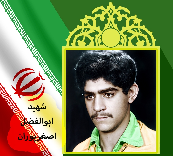 دستنوشته شهید «ابوالفضل اصغرپوران» | دعا کنید که اسلام بر کفر پیروز شود دستنوشته شهید «ابوالفضل اصغرپوران» | دعا کنید که اسلام بر کفر پیروز شود