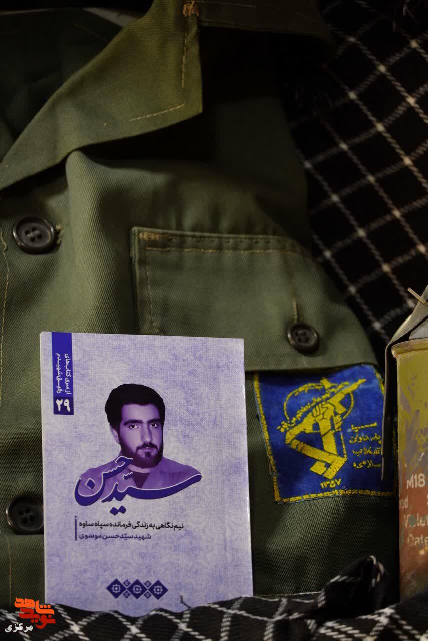 کتاب سید حسن کتاب سید حسن