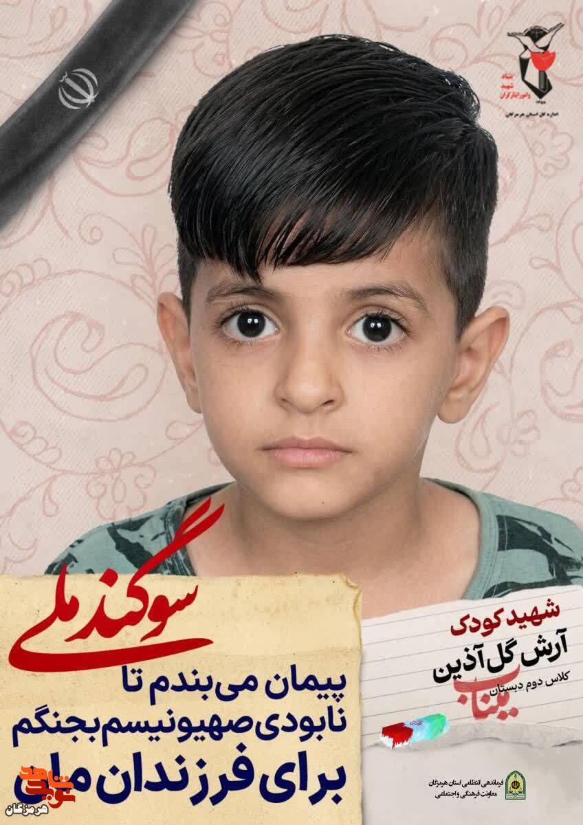 پسرم را از نشانه روی پایش شناختم؛ آرزو داشتم روزی دامادش کنم پسرم را از نشانه روی پایش شناختم؛ آرزو داشتم روزی دامادش کنم