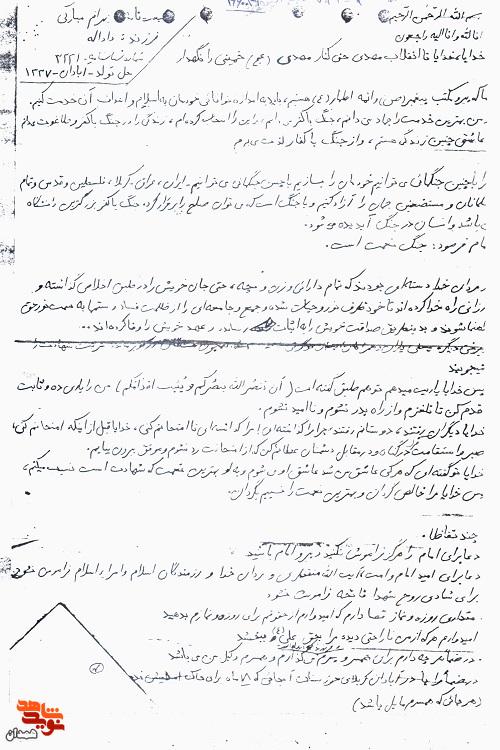جنگ با کفر بزرگترین دانشگاه است