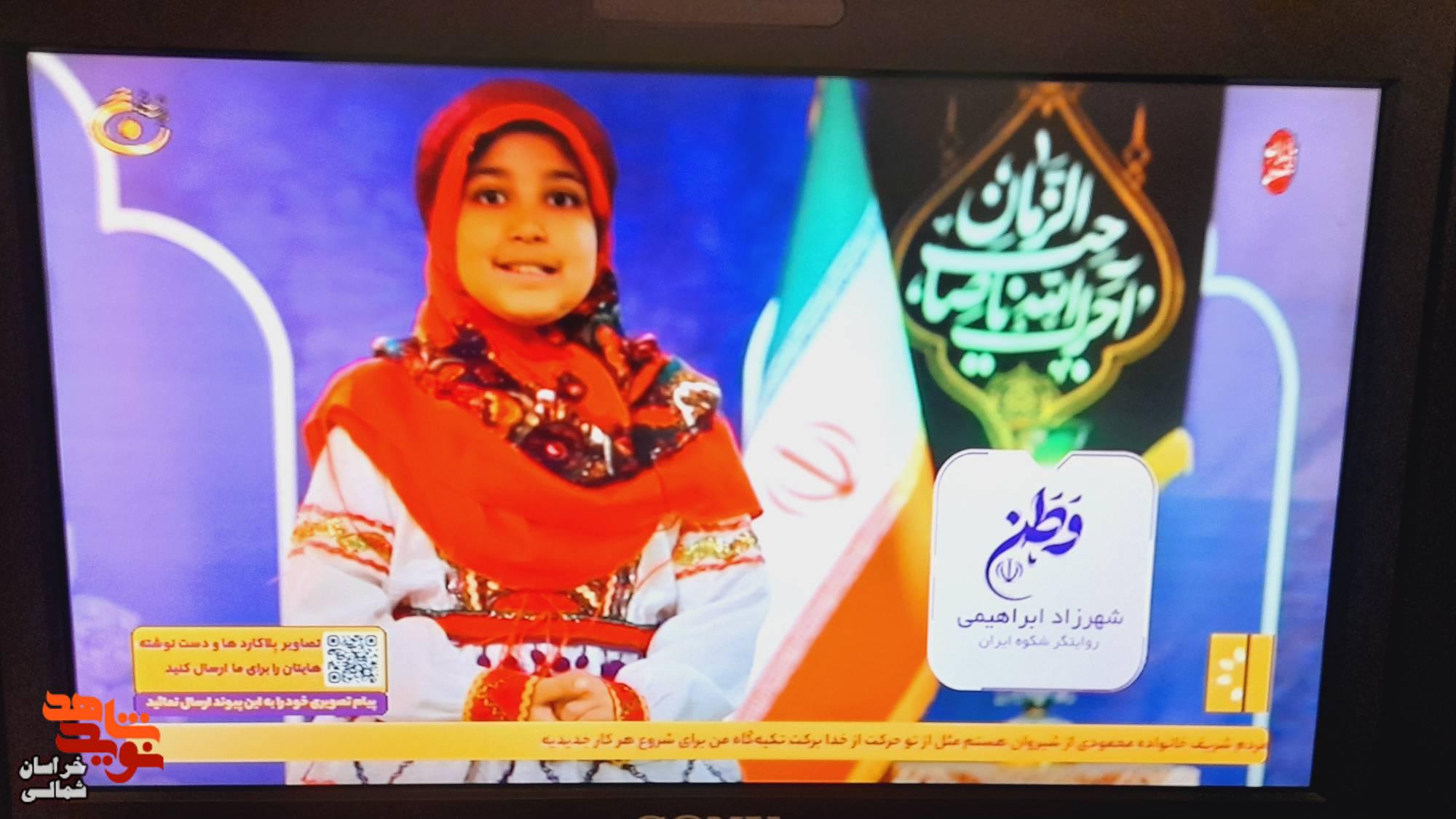 تولیدات رجزخوانی بنیاد شهید و امور ایثارگران خراسان شمالی از شبکه نسیم و اترک پخش شد تولیدات رجزخوانی بنیاد شهید و امور ایثارگران خراسان شمالی از شبکه نسیم و اترک پخش شد