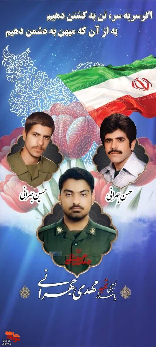 شهید جنگ رمضان «مهدی جهرانی» را بیشتر بشناسیم شهید جنگ رمضان «مهدی جهرانی» را بیشتر بشناسیم
