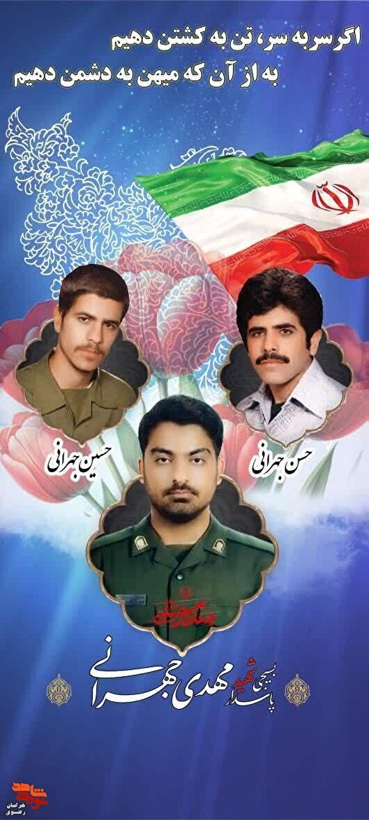 شهید جنگ رمضان «مهدی جهرانی» را بیشتر بشناسیم