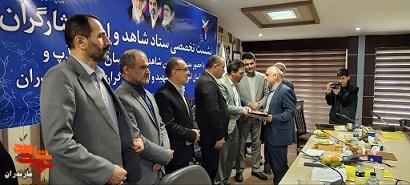 برگزاری نشست تخصصی ستاد شاهد و امور ایثارگران مازندران