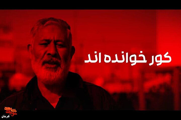 از «فرزندان حاج قاسم» تا «سپیدمو‌های دیار کریمان»؛ کرمان یک صدا علیه استکبار