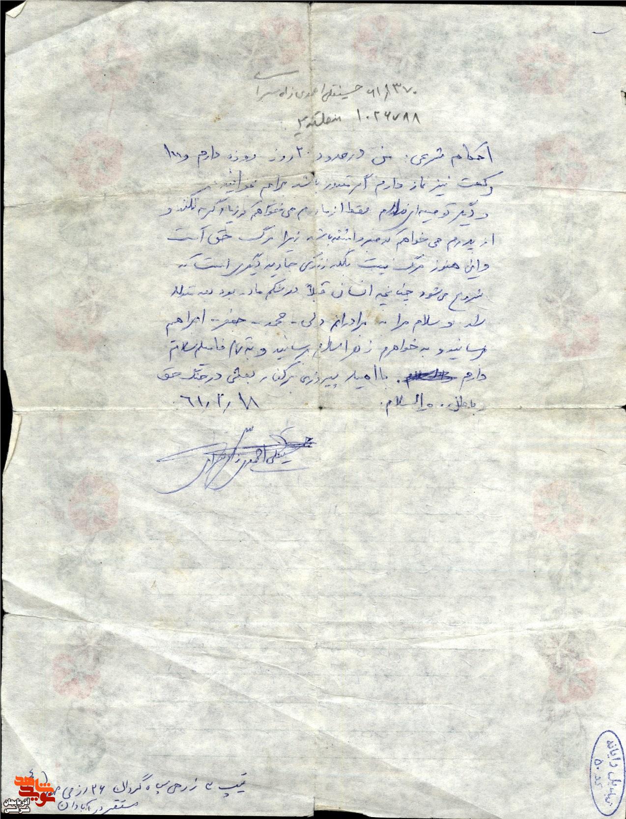 مرگ حق است، زندگی جاوید بعد آن آغاز می‌شود