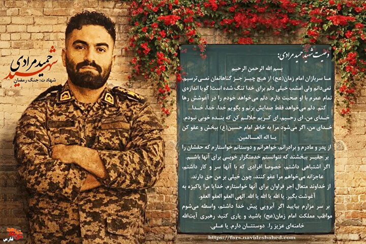 پوستر شهید جنگ رمضان / دلم می‌خواهد خودم را در آغوش خدا رها کنم