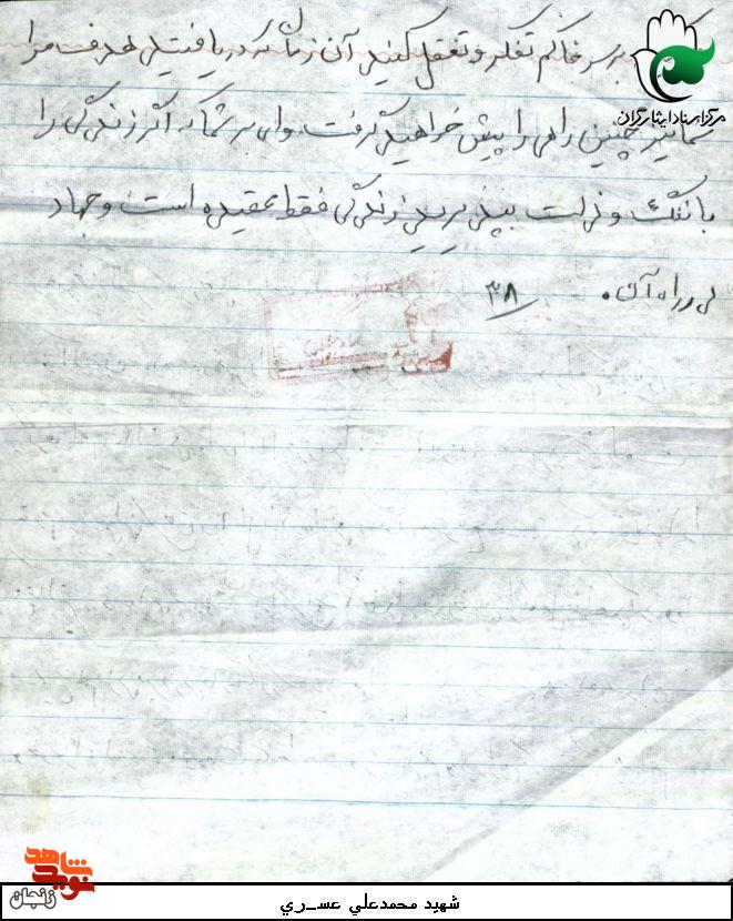 زندگی فقط عقیده است و جهاد در راه آن