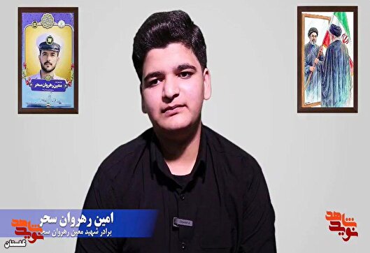 انتخاب من؛ اعتلای میهن یا شهادت