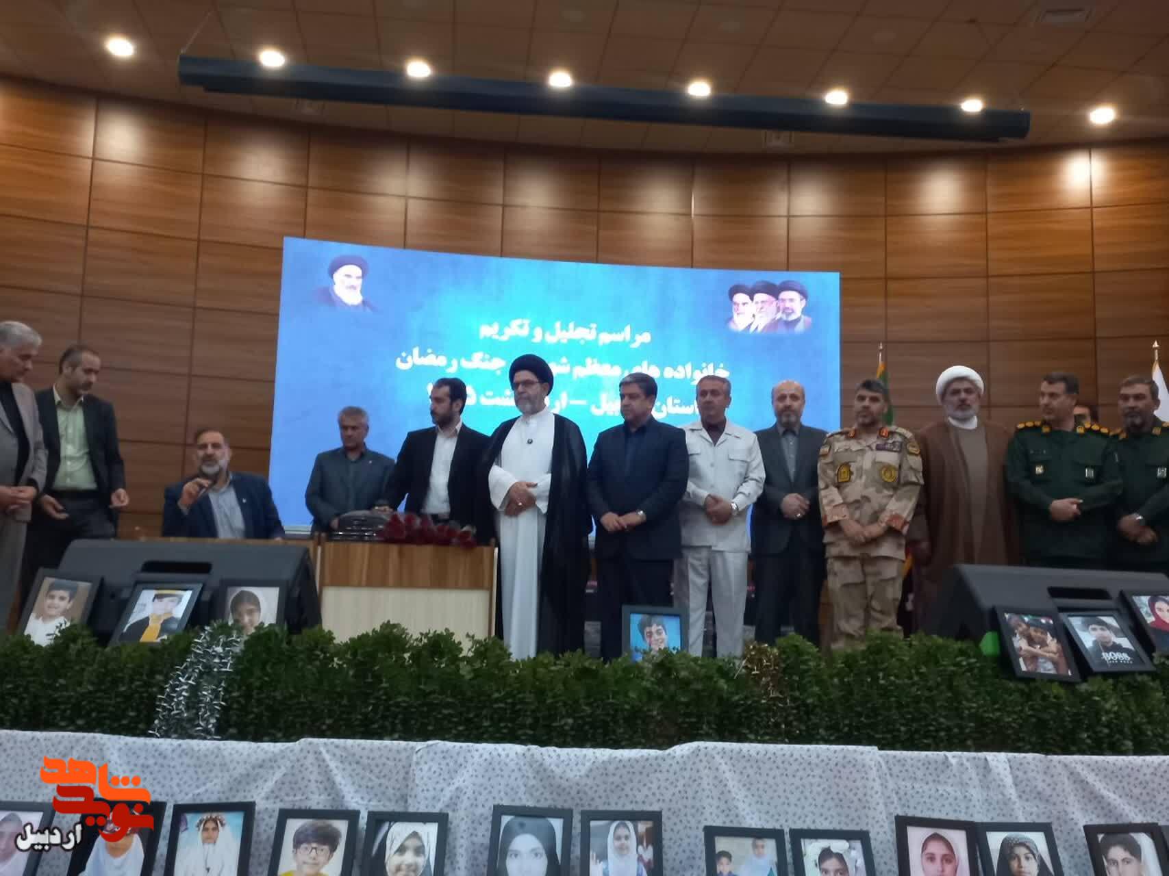 مراسم تجلیل از خانوادههای معظم شهدای جنگ رمضان در اردبیل+ عکس مراسم تجلیل از خانوادههای معظم شهدای جنگ رمضان در اردبیل+ عکس
